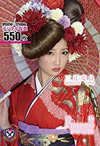 三花愛良 20歳 DVD 成人式 着物 デジタル写真集【Seji-001】(中古品)