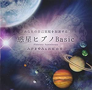 惑星ヒプノ Basic(中古品)