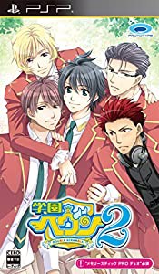 学園ヘヴン2~DOUBLE SCRAMBLE!~ - PSP(中古品)