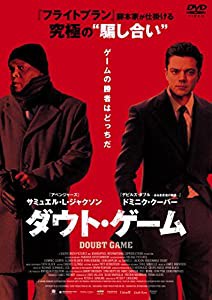 ダウト・ゲーム [DVD](中古品)