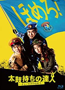 太鼓持ちの達人~正しい××のほめ方~ Blu-ray BOX(中古品)