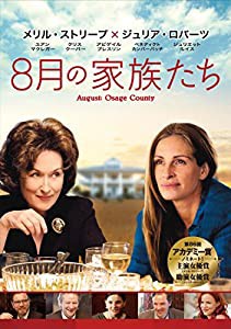 8月の家族たち [DVD](中古品)