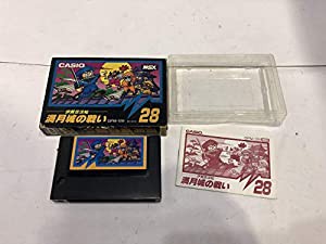 MSX 伊賀忍法帳　満月城の戦い(中古品)