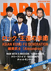 ロッキング・オン・ジャパン 2015年 06 月号 [雑誌](中古品)