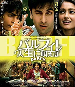 バルフィ!人生に唄えば [Blu-ray](中古品)