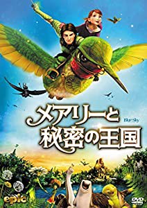 メアリーと秘密の王国 [DVD](中古品)