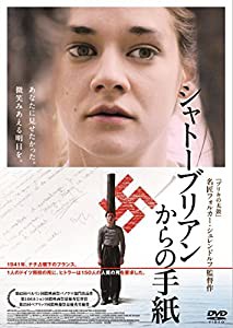 シャトーブリアンからの手紙 [DVD](中古品)