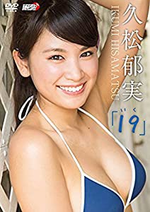 久松郁実『19（いく）』 [DVD](中古品)