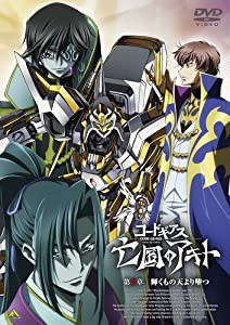 コードギアス 亡国のアキト 第3章 [DVD](中古品)