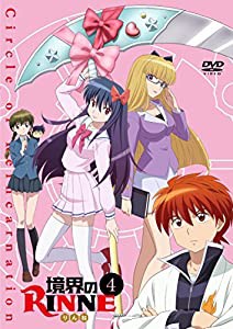 境界のRINNE 4 [DVD](中古品)