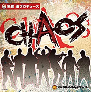 矢野通プロデュース“ＣＨＡＯＳ”　新日本プロレス(中古品)