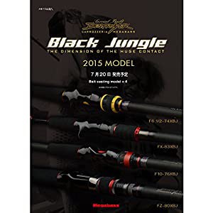 メガバス(Megabass) ロッド BLACK JUNGLE(ブラックジャングル) (2015) FZ-80XBJ(中古品)