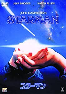 スターマン [DVD](中古品)