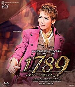 月組宝塚大劇場公演　スペクタクル・ミュージカル『 1789 ―バスティーユの恋人たち―』 [Blu-ray](中古品)