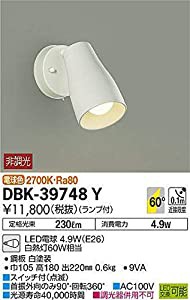 大光電機(DAIKO) LEDキッチンスポット (ランプ付) LED電球 4.9W(E26) 電球色 2700K DBK-39748Y(中古品)