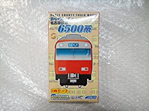 Bトレインショーティー　先頭車・中間車 2両セット　組み立てキット(中古品)