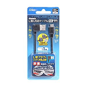 PS4/PS3用L型USBケーブル (1.0m) 【両面挿しタイプ】(中古品)