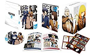 「監獄学園」 第2巻（初回生産限定版） [DVD](中古品)