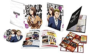 「監獄学園」 第4巻（初回生産限定版） [DVD](中古品)