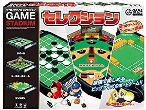 ゲームスタジアム セレクション(中古品)