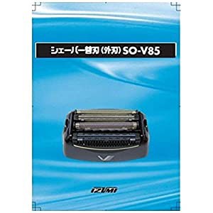 泉精器 替刃（外刃） SO-V85(中古品)