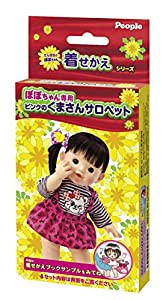 ぽぽちゃん 着せかえ ぽぽちゃん専用 ピンクのくまさんサロペット(中古品)