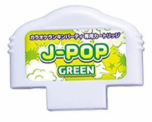 カラオケランキンパーティ ミュージックメモリ J-POP GREEN(中古品)