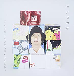 ベルトコンベアから流れてくるもの(中古品)