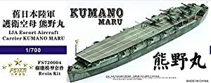 1/700 日本陸軍護衛空母 熊野丸(中古品)