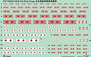 1/700 日本海軍艦艇用 旗デカール(中古品)