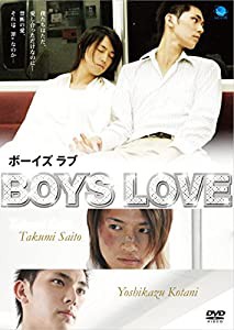 Boys Love ボーイズ ラブ [DVD](中古品)