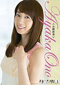 小野彩香 2016年 カレンダー 壁掛け B2(中古品)