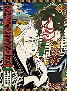 サンドウィッチマンライブツアー2015 [DVD](中古品)