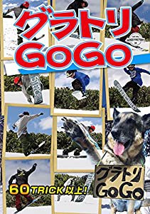 グラトリ GoGo (htsb0225) [スノーボードDVD](中古品)