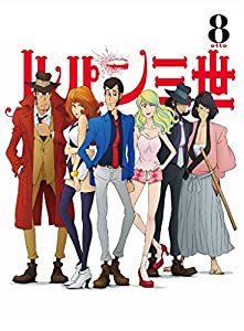 ルパン三世 PART IV Vol.8 [Blu-ray](中古品)