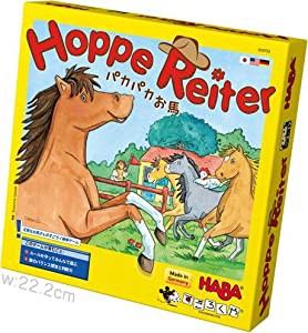 パカパカお馬 (Hoppe Reiter) 日本版 ボードゲーム(中古品)