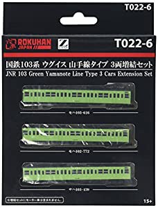 ロクハン Zゲージ T022-6 国鉄 103系 ウグイス 山手線タイプ 3両 増結セット(中古品)