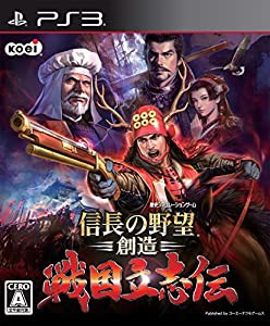 信長の野望・創造 戦国立志伝 - PS3(中古品)