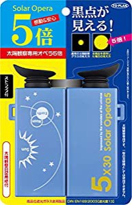 東京企画販売 ＴＯ-ＰＬＡＮ太陽観察オペラグラス ５倍(中古品)