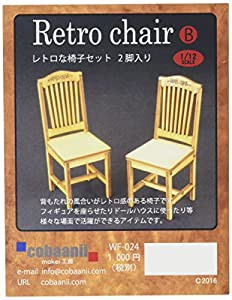 コバアニ模型工房 1/12 レトロな椅子セットB 2脚入り 木製組立キット WF-024(中古品)