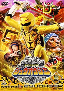 スーパー戦隊シリーズ 動物戦隊ジュウオウジャー VOL.3 [DVD](中古品)