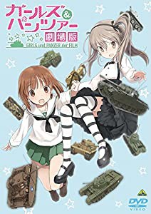 ガールズ&パンツァー 劇場版 [DVD](中古品)