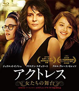 アクトレス ~女たちの舞台~ [Blu-ray](中古品)