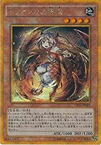 遊戯王OCG トリオンの蟲惑魔 ゴールドシークレットレア GP16-JP003-GS 遊戯王アーク・ファイブ [GOLD PACK 2016](中古品)