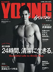 ヤングゲーテ(2) 2016年 04 月号 [雑誌]: GOETHE(ゲーテ) 増刊(中古品)