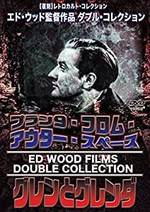 プラン9・フロム・アウター・スペース × グレンとグレンダ【エド・ウッド監督作品 ダブル・コレクション】 [DVD](中古品)