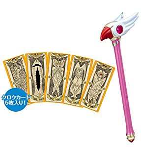 カードキャプターさくら 封印の杖&クロウカード(中古品)