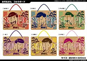 おそ松さん?コルクボード?トド松(中古品)