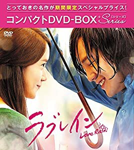 ラブレイン(完全版) コンパクトDVD-BOX[期間限定スペシャルプライス版](中古品)