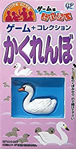 ボードゲーム 「ゲームはふれあい」かくれんぼ(中古品)